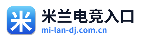 米兰电竞入口 Logo